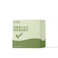 茶黄素小分子胶原蛋白肽饮植物饮品口服液恒康生物