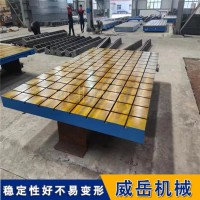 半导体设备测试底座400×400mm 洁净室减振平台 精度高