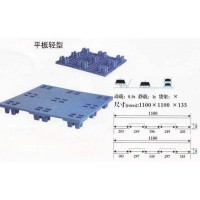 塑料托盘-上海塑料托盘—上海塑料托盘