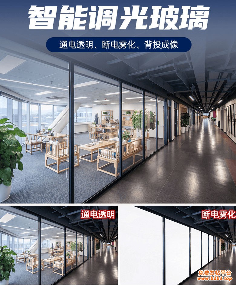 222调光玻璃 介绍图 (6)