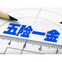 如何办理阳江社保，阳江分公司社保代缴，阳江办事处社保代买