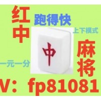 [冲锋陷阵]跑得快广东赖子麻将一元一分群燃爆牌局！