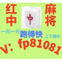 [背水一战]一元一分手机红中麻将跑得快群火爆全网！