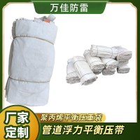 管径DN325平衡浮力压带 聚丙烯平衡压袋 石油管道稳管配重袋规格全