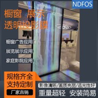 ‌全息透明玻璃贴膜 展厅橱窗广告投影设备膜