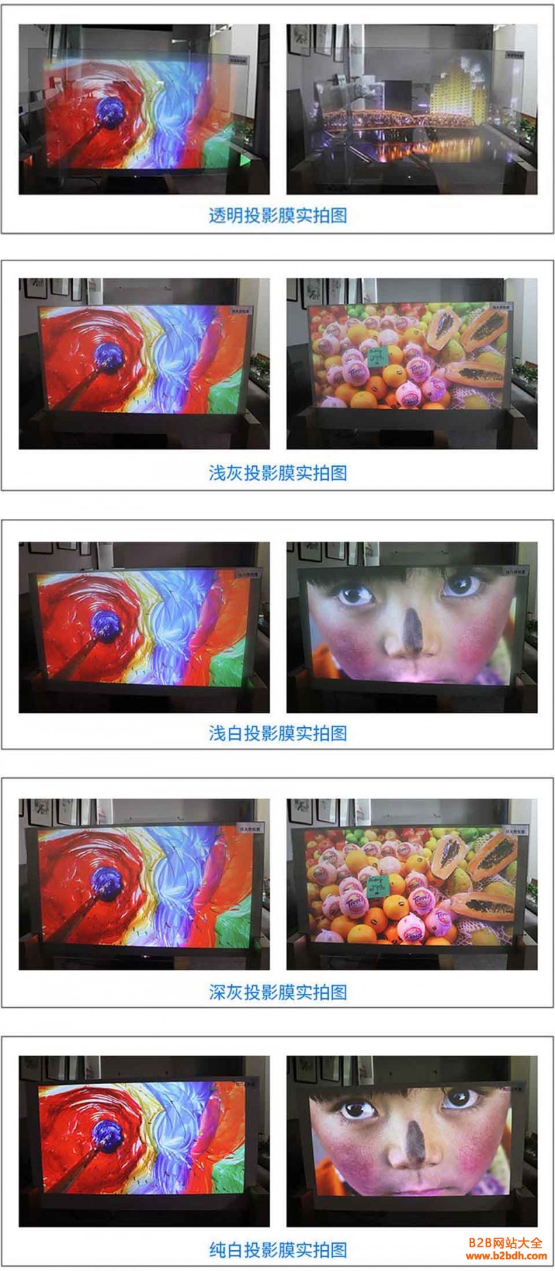 全息膜详细页产品图