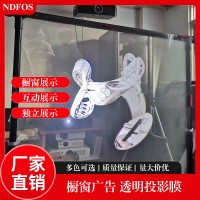 ‌深圳厂家直销投影膜 3D全息宽幅1.52米 玻璃墙面广告贴膜‌