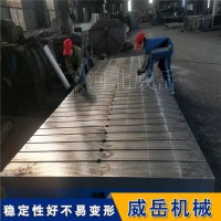 铸铁HT250大型铸铁平台 五轴加厚加高工作台