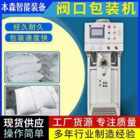 阀口袋超声波封口机