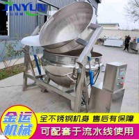 自动翻筐卤煮锅 肉类 蔬菜焯水杀青机