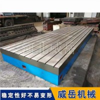 大型T型槽平台?铸铁工作台?T型槽铸铁平台 匠心工艺