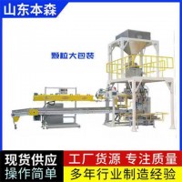 全自动25公斤颗粒包装机