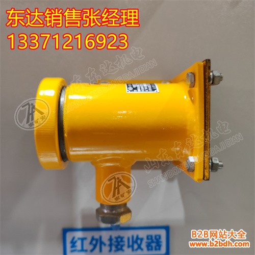 红外接收器3
