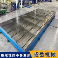 铸铁装配平台镂空结构 装配用槽位置可调