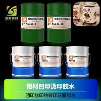 金属凹印花膜胶水 不锈钢凹印热转印花膜胶水 铝材凹印烫印胶水 五金制品热转移胶水