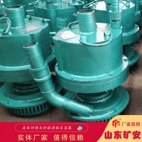 矿用风动潜水泵，FQW60-20-K矿用风动潜水泵适用范围