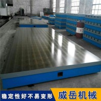 定制 HT250-300铸铁平台 规格齐全 划线平台 铸铁工作台
