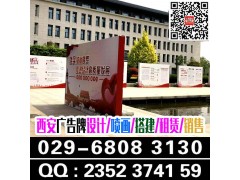 西安会议签到板喷绘桁架,易拉宝kt板,注水旗杆/彩旗道旗租赁