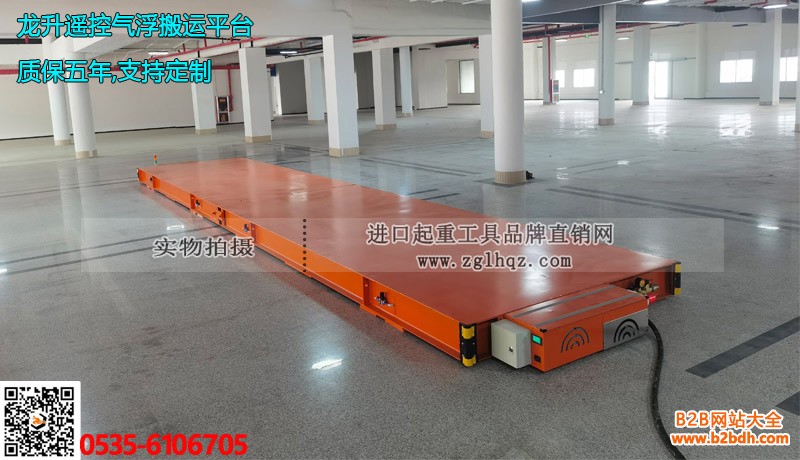 遥控气浮搬运平台大图