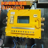 KXJ127(B)矿用隔爆兼本安型PLC控制器 可编程 7寸人机交互大屏