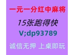 火遍全网一元一分红中麻将亲友圈@热点资讯