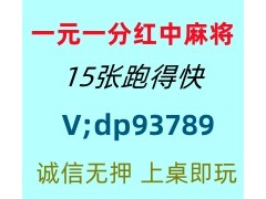 登科及第红中麻将跑得快一元一分2025已更新
