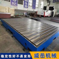 铸铁平台平板防锈耐磨  焊接平台承载能力好  试验平台2级精度