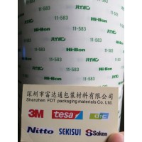 供应全国 HI-BON日立胶带