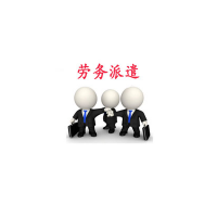 贵阳劳务派遣公司，贵阳社保公积金托管，贵阳专业人事外包