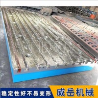 焊接平台荷载40吨电机试验平台3米乘4米横竖槽铸铁平台防锈