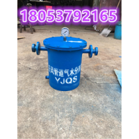 YJQS压风管道汽水分离器 DN50气水过滤器