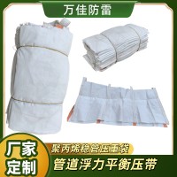 管径DN813平衡压带 压管平衡袋 管道配重袋 浮力压袋