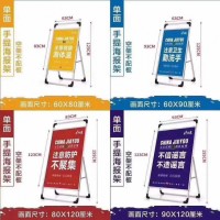 西安海报架定做,西安手提海报架,铝合金kt板展架,折叠展架
