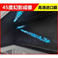 高清透明反射屏 全息投影设备 多媒体舞台专用膜