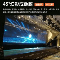 全息裸眼3D立体影像舞台膜安装服务 透明立体45度反射成像