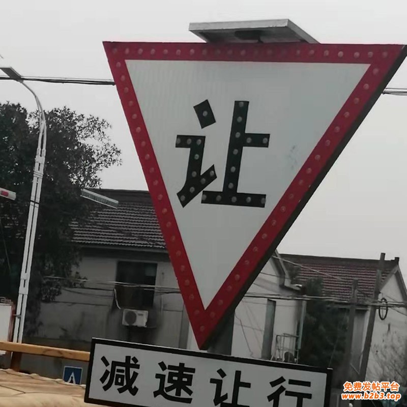 发光减速让行标志