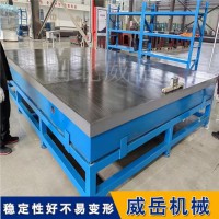 铸铁HT250大型铸铁平台 五轴加厚加高工作台