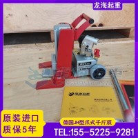 电厂设备转运用液压爪式千斤顶,德国JUNG