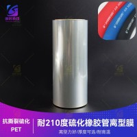 耐高温硫化橡胶管转印PET膜 耐200度高温硫化橡胶管印花膜 耐高温200度橡胶管转移花膜