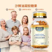 沙棘油凝胶糖果贴牌代加工源头 工厂