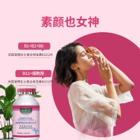 庆葆堂牌女士复合多种维生素B族 贴牌代加工源头工厂