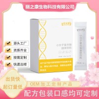小分子复合肽固体饮料  OEM贴牌代加工源头工厂支持来品打样