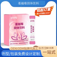蔓越莓固体饮料 OEM贴牌代加工源头工厂支持打样定制口感