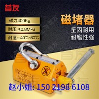 昔友牌磁压式堵漏工具黏贴式堵漏工具 堵漏设备