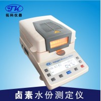 潍坊宠物食品专用快速卤素水分仪XY105W