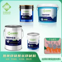 烫画丝印硅胶 热转印丝印硅胶 硅胶AB中层油 硅胶烫画AB中层