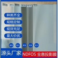 全息投影膜 3D成像橱窗玻璃贴膜 高清晰透明膜 深圳厂家直销