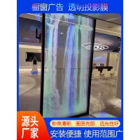 NDFOS全息膜双面成像膜 透明灰色白色纯白橱窗投影膜