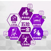 广州劳务派遣灵活用工，人事代理广州社保托管