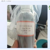 10纳米二氧化锆水分散液30%电子材料催化耐磨涂层